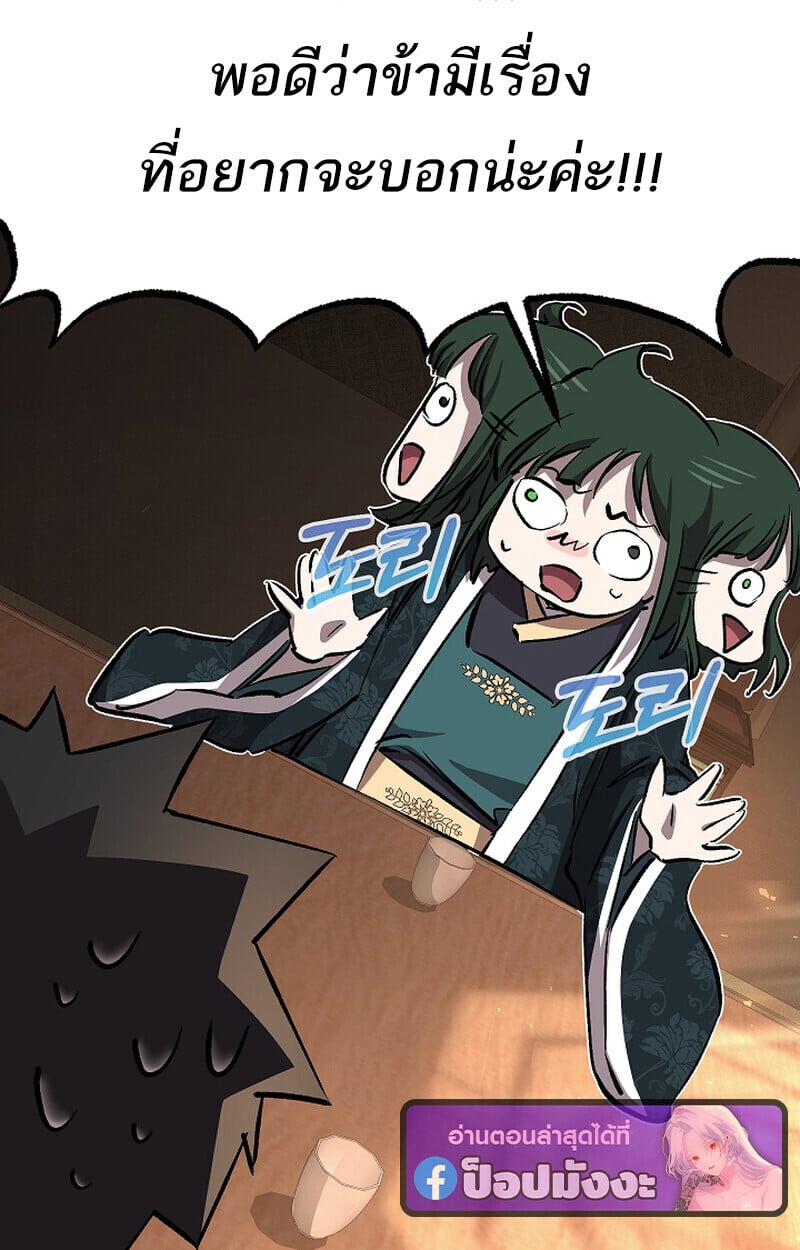 Childhood Friend of the Zenith สหายวัยเยาว์ของข้าแข็งแกร่งที่สุดในใต้หล้า ตอนที่ 69 หน้า 22