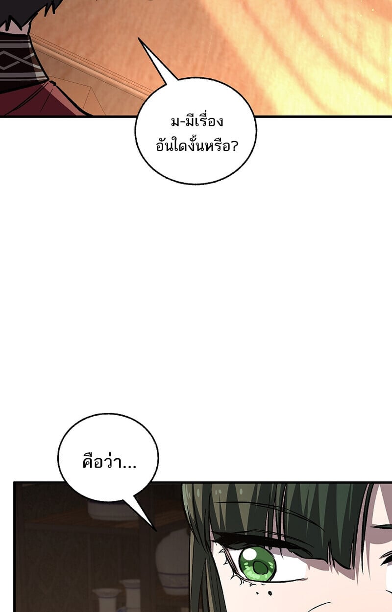 Childhood Friend of the Zenith สหายวัยเยาว์ของข้าแข็งแกร่งที่สุดในใต้หล้า ตอนที่ 69 หน้า 23