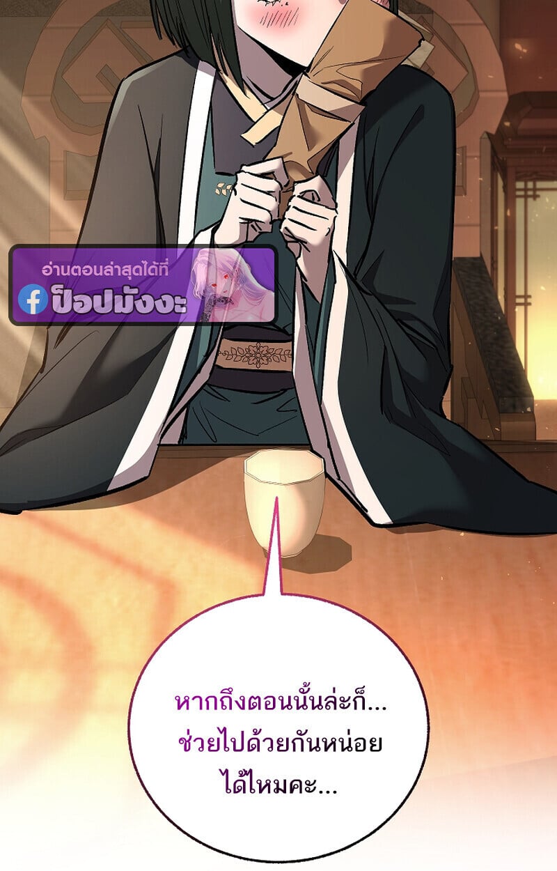 Childhood Friend of the Zenith สหายวัยเยาว์ของข้าแข็งแกร่งที่สุดในใต้หล้า ตอนที่ 69 หน้า 27