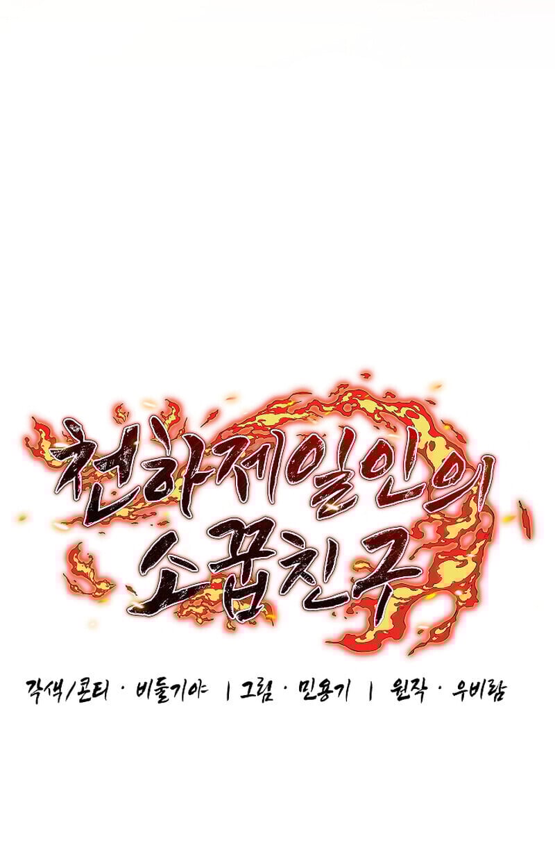 Childhood Friend of the Zenith สหายวัยเยาว์ของข้าแข็งแกร่งที่สุดในใต้หล้า ตอนที่ 69 หน้า 28