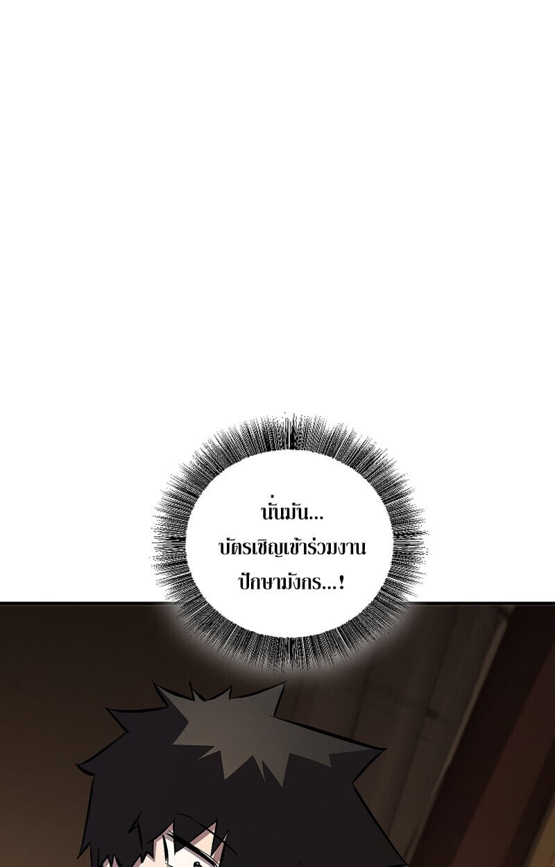 Childhood Friend of the Zenith สหายวัยเยาว์ของข้าแข็งแกร่งที่สุดในใต้หล้า ตอนที่ 69 หน้า 29