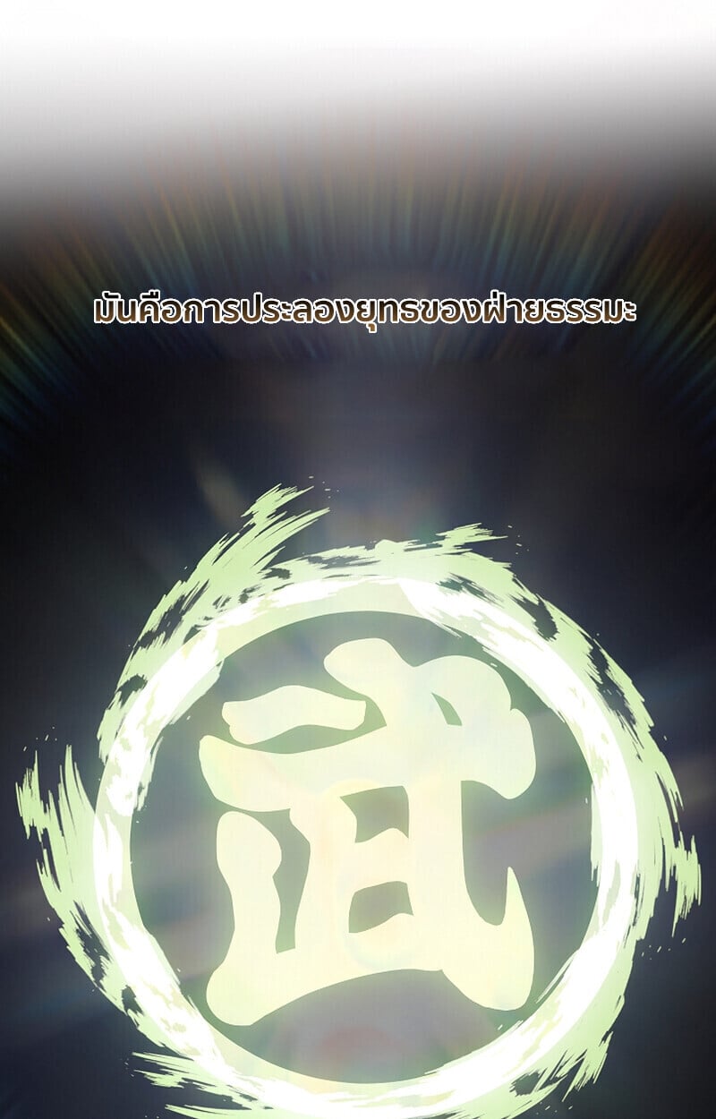 Childhood Friend of the Zenith สหายวัยเยาว์ของข้าแข็งแกร่งที่สุดในใต้หล้า ตอนที่ 69 หน้า 31