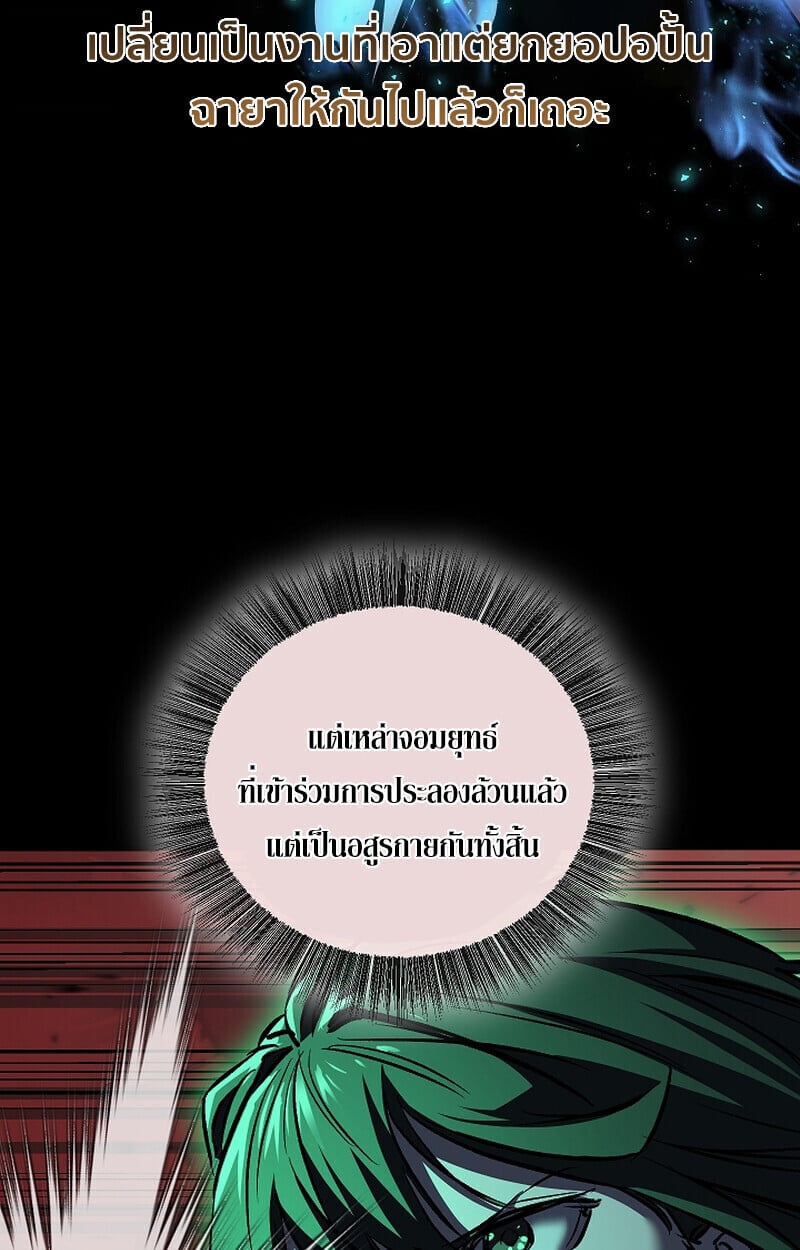 Childhood Friend of the Zenith สหายวัยเยาว์ของข้าแข็งแกร่งที่สุดในใต้หล้า ตอนที่ 69 หน้า 35