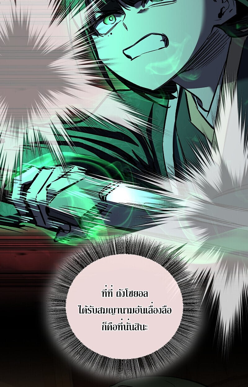 Childhood Friend of the Zenith สหายวัยเยาว์ของข้าแข็งแกร่งที่สุดในใต้หล้า ตอนที่ 69 หน้า 36