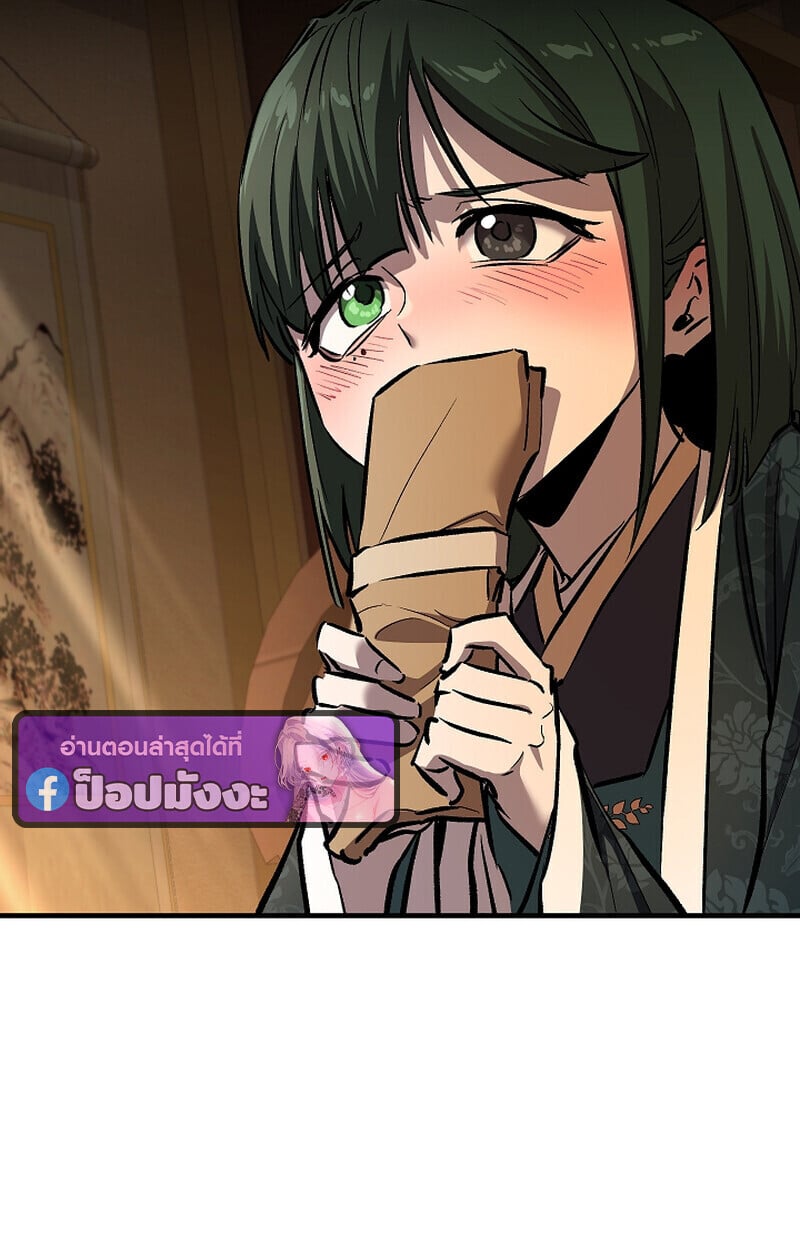 Childhood Friend of the Zenith สหายวัยเยาว์ของข้าแข็งแกร่งที่สุดในใต้หล้า ตอนที่ 69 หน้า 37
