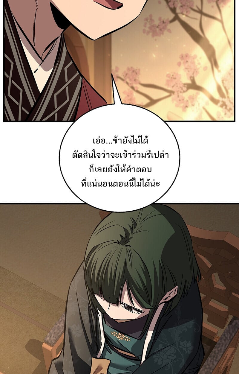 Childhood Friend of the Zenith สหายวัยเยาว์ของข้าแข็งแกร่งที่สุดในใต้หล้า ตอนที่ 69 หน้า 39