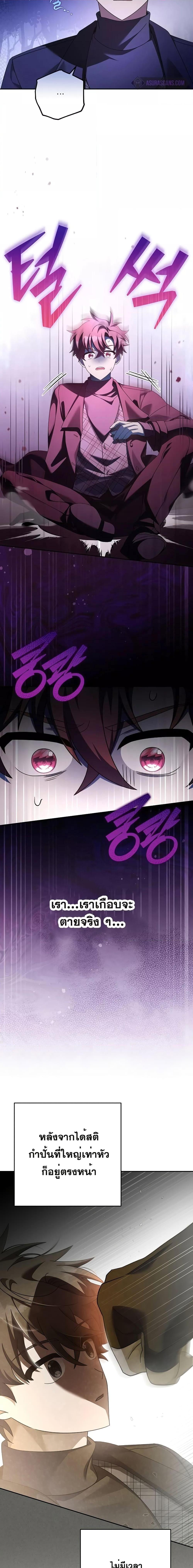 The Novel’s Extra (Remake) ตอนที่ 69 หน้า 4