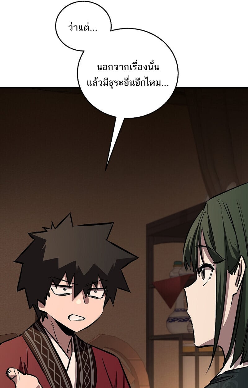 Childhood Friend of the Zenith สหายวัยเยาว์ของข้าแข็งแกร่งที่สุดในใต้หล้า ตอนที่ 69 หน้า 41