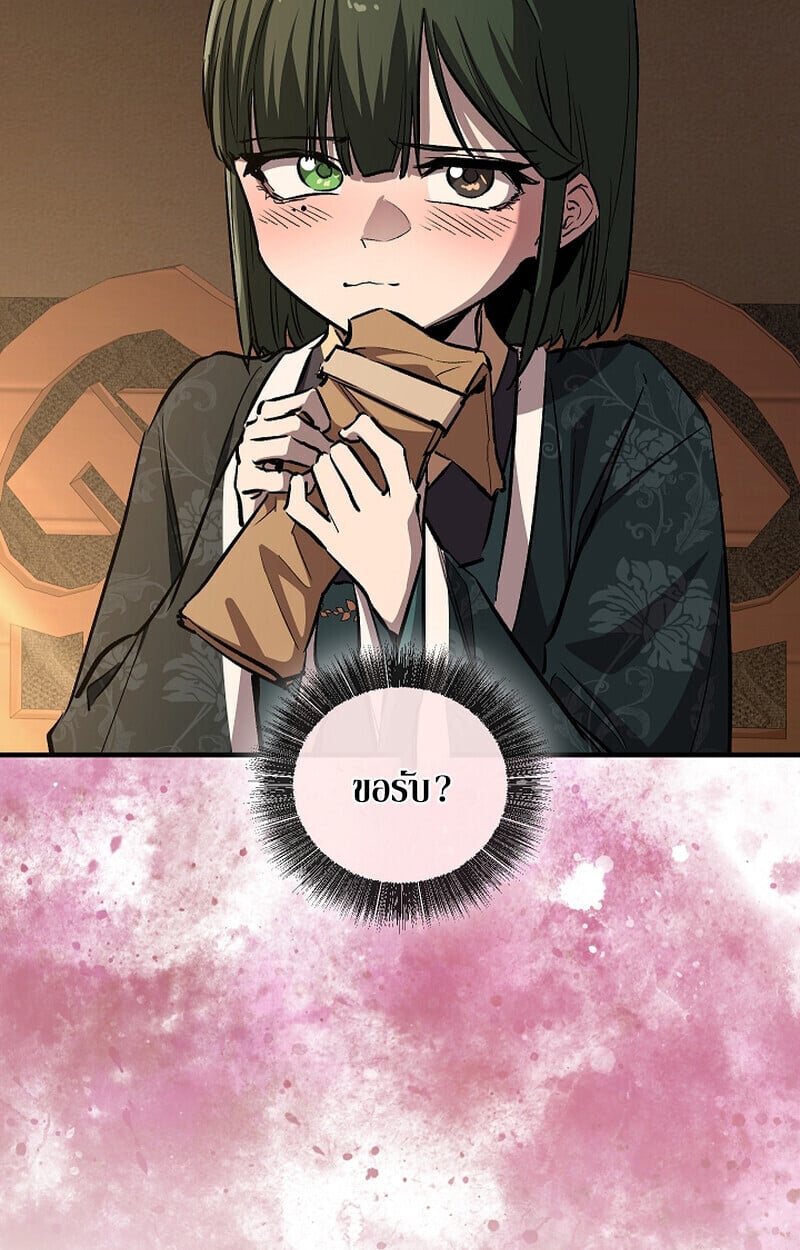 Childhood Friend of the Zenith สหายวัยเยาว์ของข้าแข็งแกร่งที่สุดในใต้หล้า ตอนที่ 69 หน้า 45