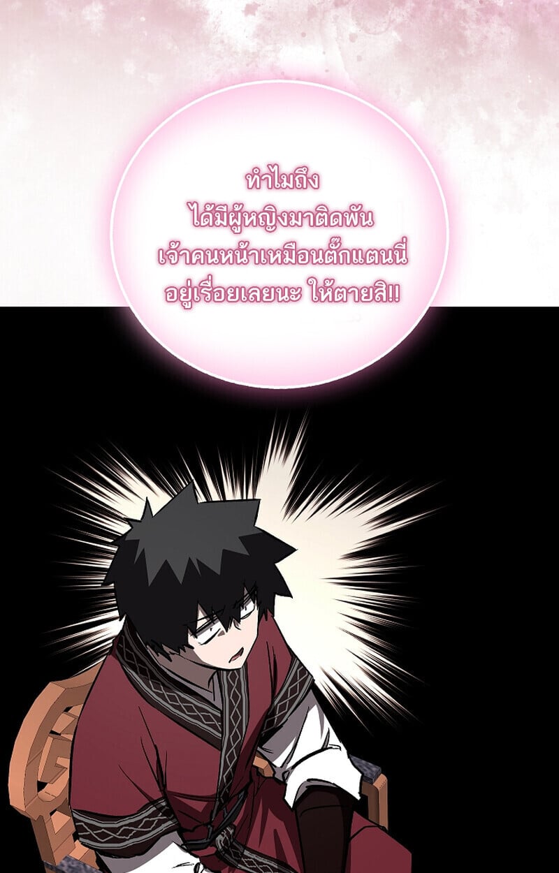 Childhood Friend of the Zenith สหายวัยเยาว์ของข้าแข็งแกร่งที่สุดในใต้หล้า ตอนที่ 69 หน้า 46