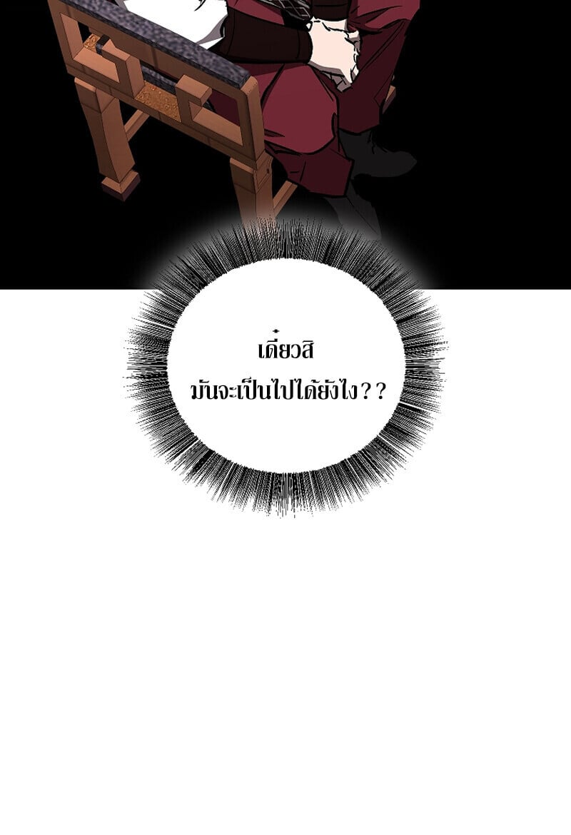 Childhood Friend of the Zenith สหายวัยเยาว์ของข้าแข็งแกร่งที่สุดในใต้หล้า ตอนที่ 69 หน้า 47