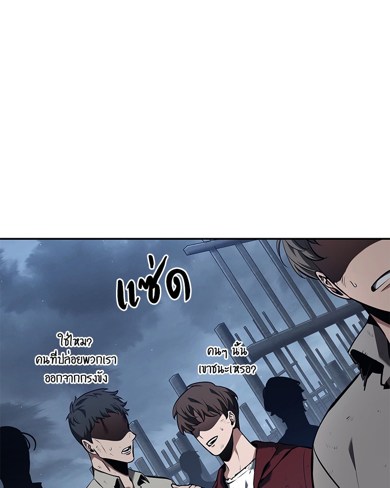 Regressing as the Reincarnated Bastard of the Sword Clan ตอนที่ 69 47