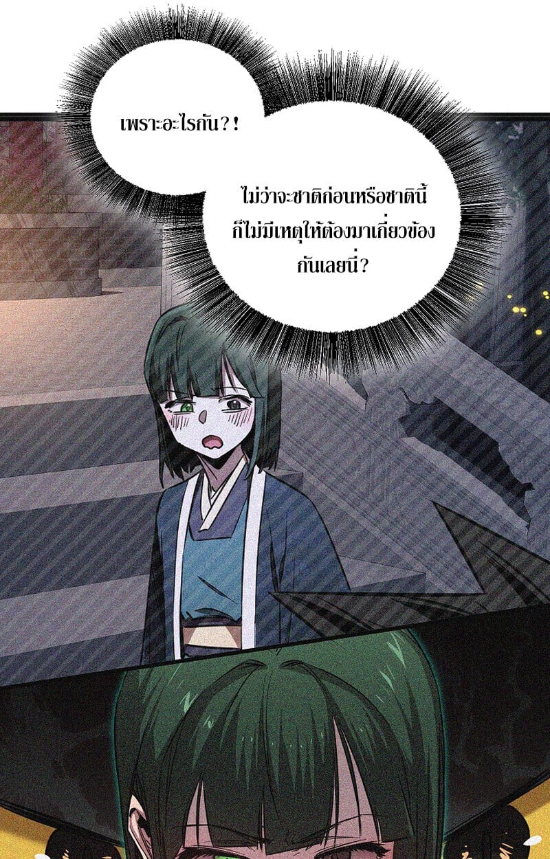 Childhood Friend of the Zenith สหายวัยเยาว์ของข้าแข็งแกร่งที่สุดในใต้หล้า ตอนที่ 69 หน้า 48