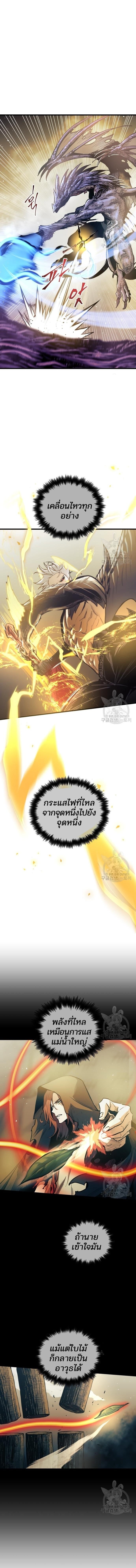 Reincarnation of the Suicidal Battle God เกิดใหม่นักรบพันธุ์ระห่ำ ตอนที่ 69 หน้า 5