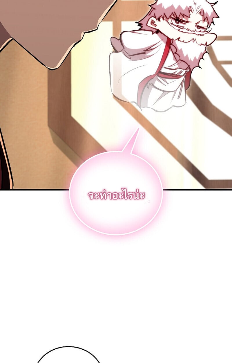 Childhood Friend of the Zenith สหายวัยเยาว์ของข้าแข็งแกร่งที่สุดในใต้หล้า ตอนที่ 69 หน้า 51