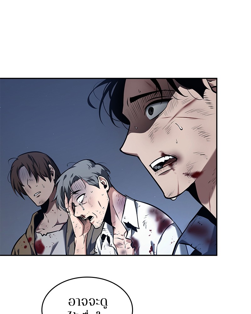 Regressing as the Reincarnated Bastard of the Sword Clan ตอนที่ 69 51