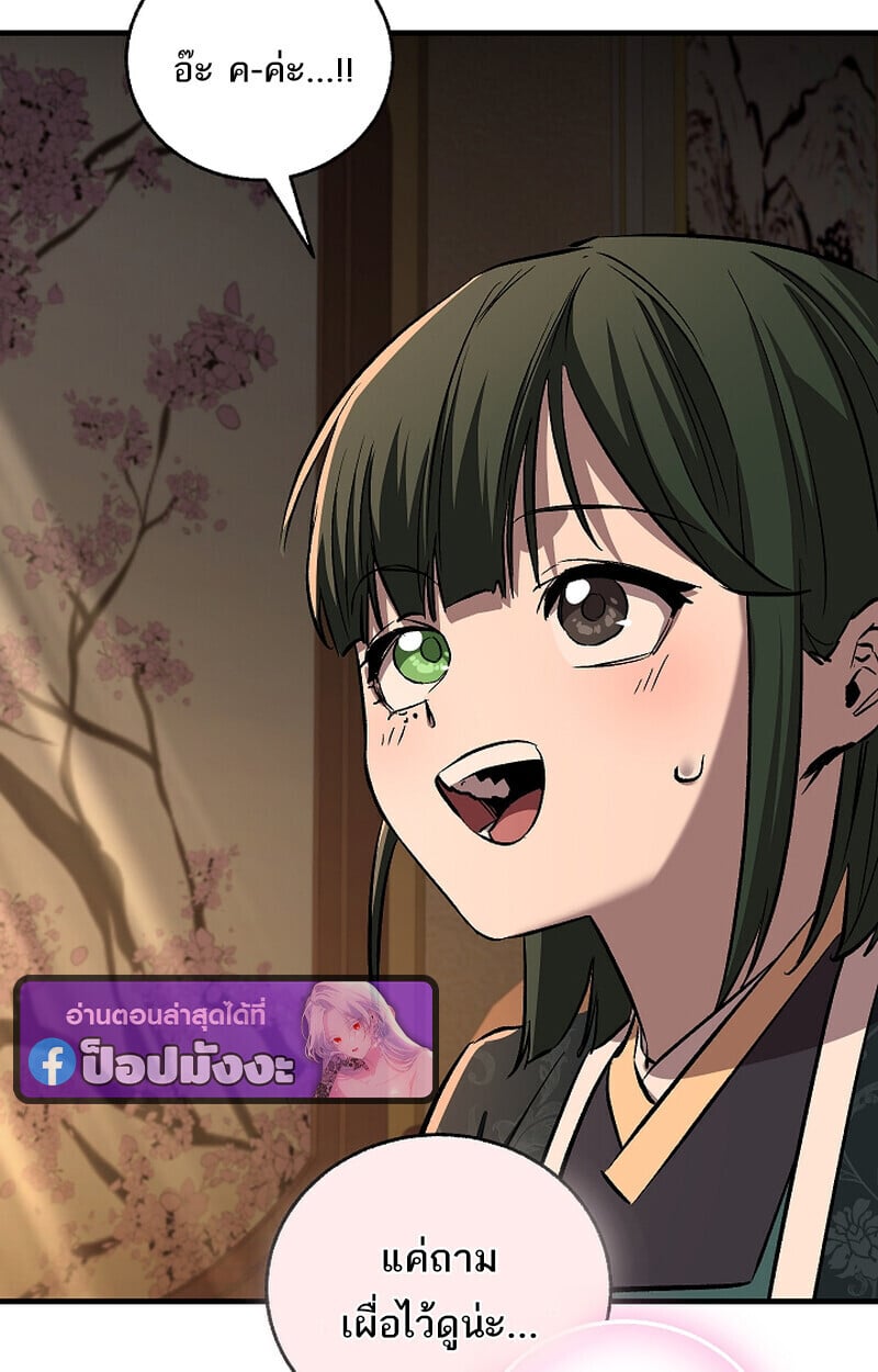 Childhood Friend of the Zenith สหายวัยเยาว์ของข้าแข็งแกร่งที่สุดในใต้หล้า ตอนที่ 69 หน้า 52