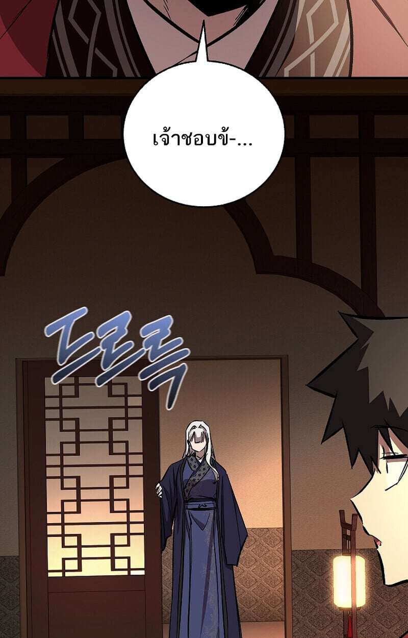 Childhood Friend of the Zenith สหายวัยเยาว์ของข้าแข็งแกร่งที่สุดในใต้หล้า ตอนที่ 69 หน้า 54