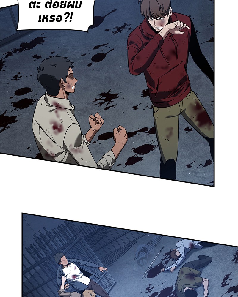 Regressing as the Reincarnated Bastard of the Sword Clan ตอนที่ 69 59