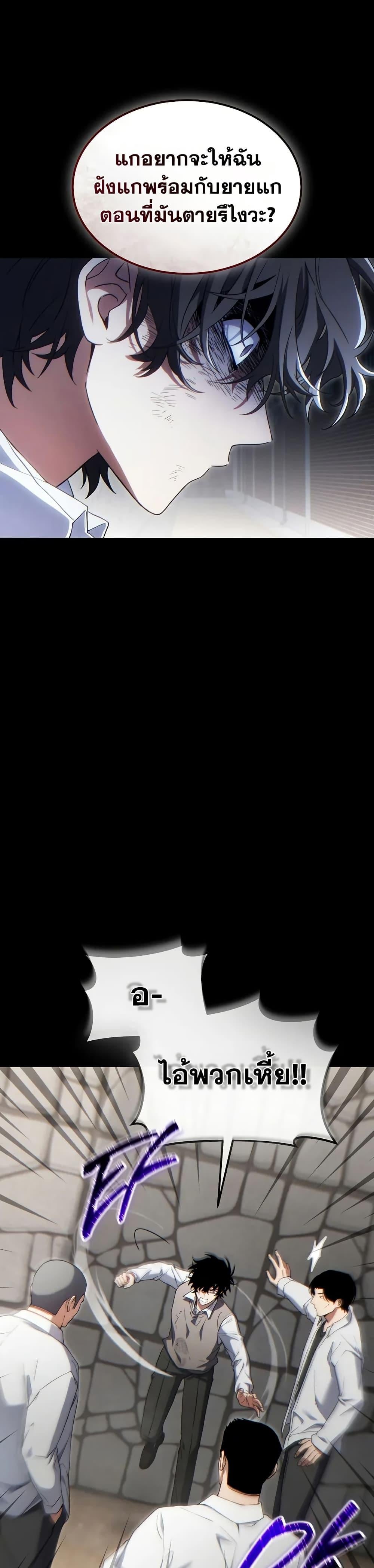 The Max-Level Player 100th Regression ตอนที่ 69 หน้า 6