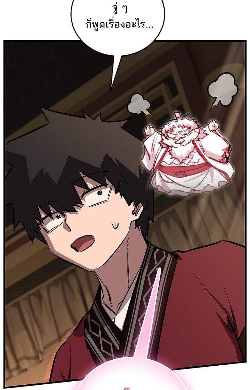 Childhood Friend of the Zenith สหายวัยเยาว์ของข้าแข็งแกร่งที่สุดในใต้หล้า ตอนที่ 69 หน้า 61