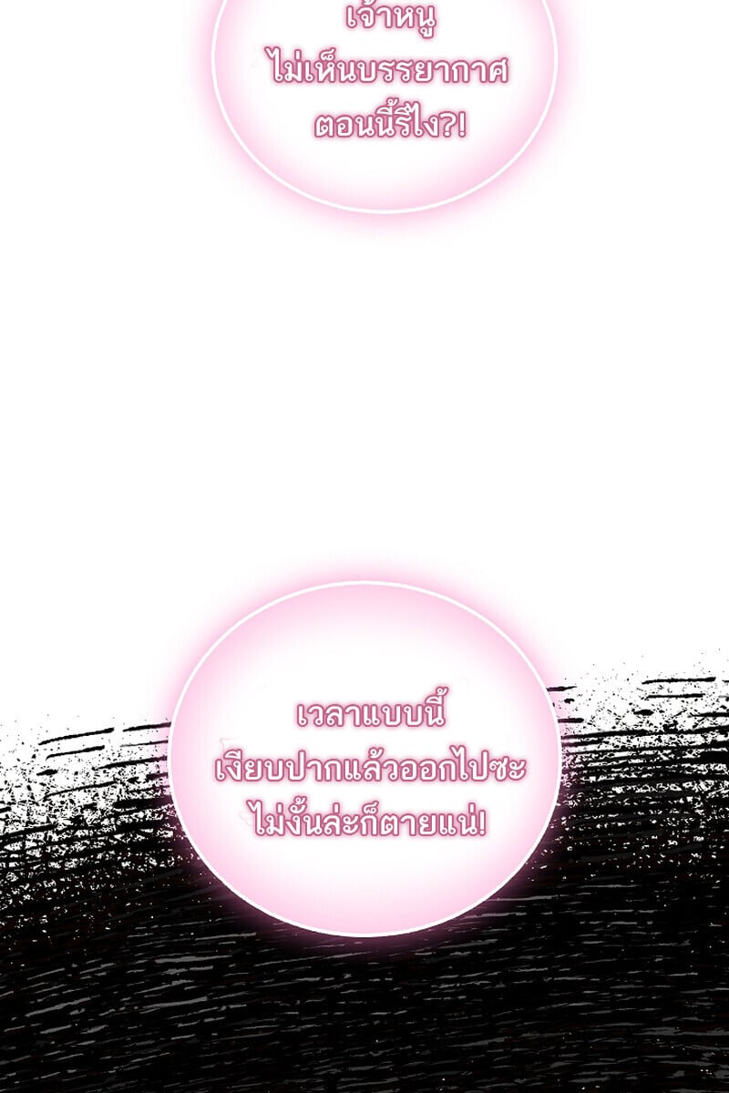 Childhood Friend of the Zenith สหายวัยเยาว์ของข้าแข็งแกร่งที่สุดในใต้หล้า ตอนที่ 69 หน้า 62
