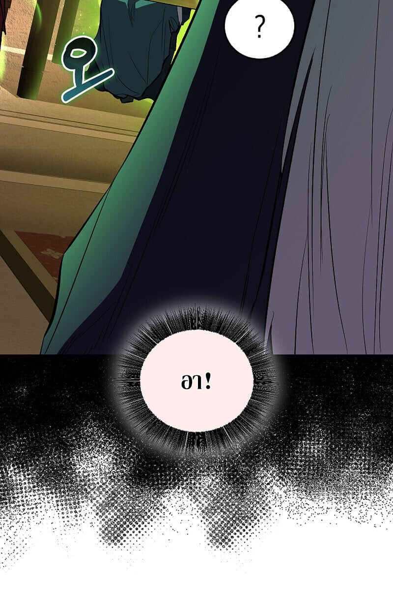 Childhood Friend of the Zenith สหายวัยเยาว์ของข้าแข็งแกร่งที่สุดในใต้หล้า ตอนที่ 69 หน้า 64