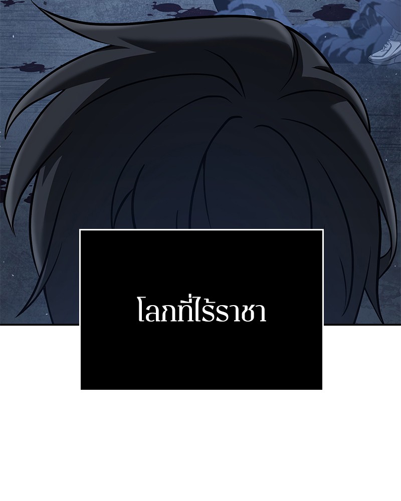 Regressing as the Reincarnated Bastard of the Sword Clan ตอนที่ 69 64