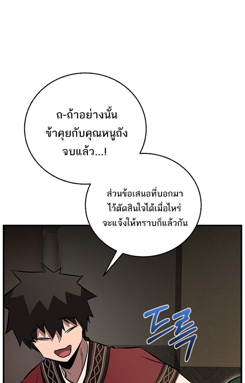 Childhood Friend of the Zenith สหายวัยเยาว์ของข้าแข็งแกร่งที่สุดในใต้หล้า ตอนที่ 69 หน้า 65