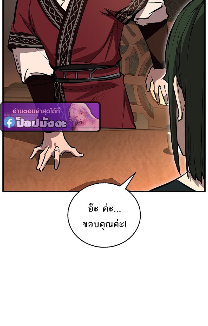 Childhood Friend of the Zenith สหายวัยเยาว์ของข้าแข็งแกร่งที่สุดในใต้หล้า ตอนที่ 69 หน้า 66
