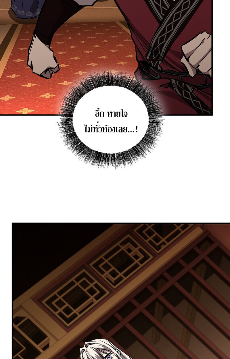 Childhood Friend of the Zenith สหายวัยเยาว์ของข้าแข็งแกร่งที่สุดในใต้หล้า ตอนที่ 69 หน้า 68