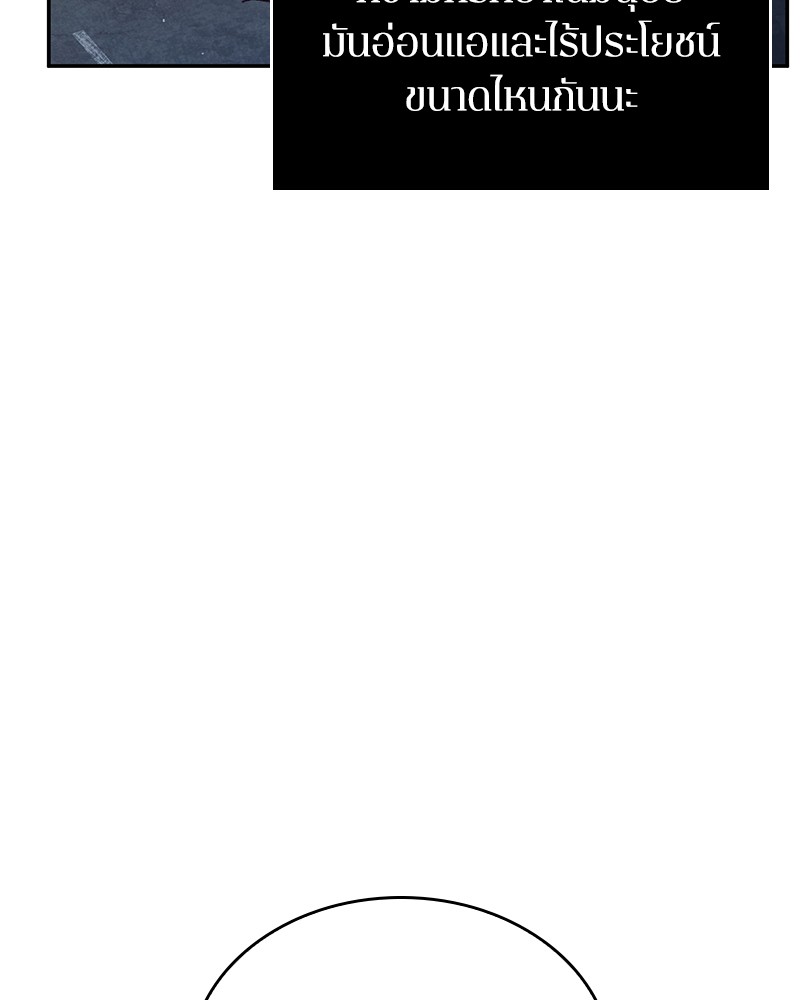 Regressing as the Reincarnated Bastard of the Sword Clan ตอนที่ 69 68