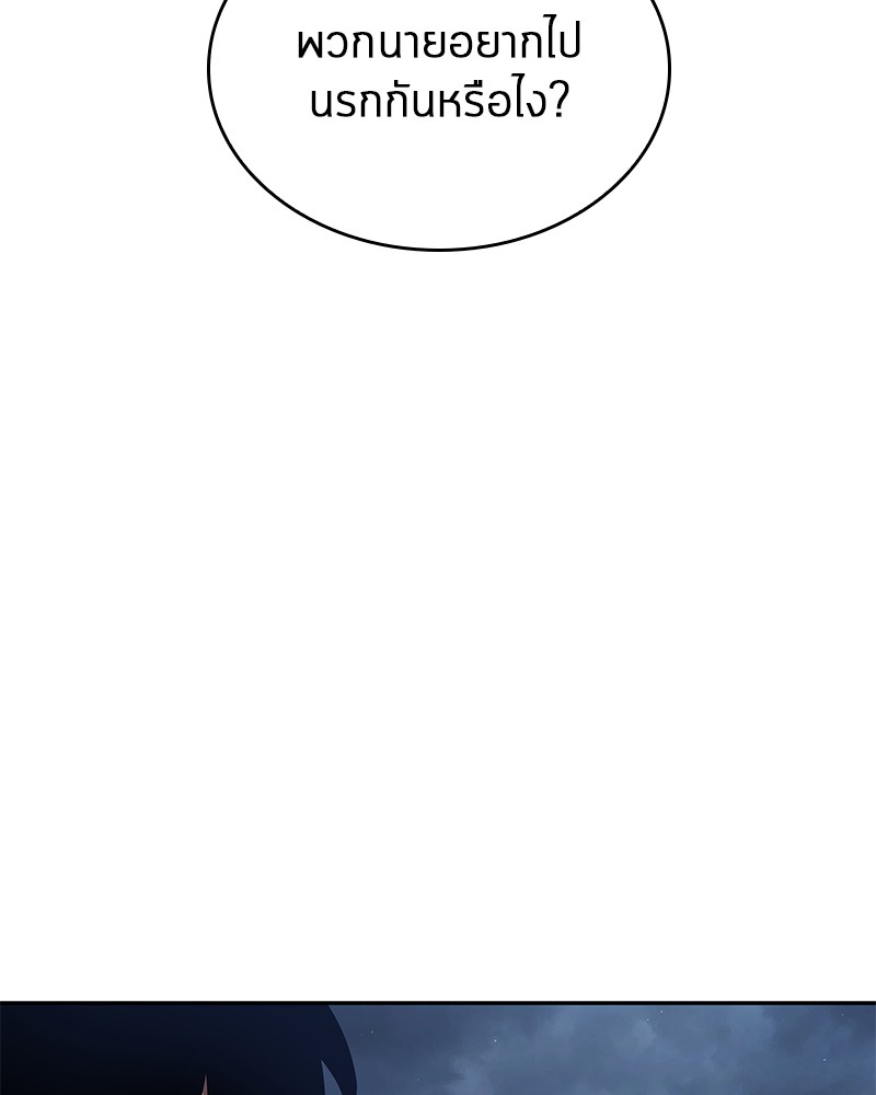 Regressing as the Reincarnated Bastard of the Sword Clan ตอนที่ 69 69