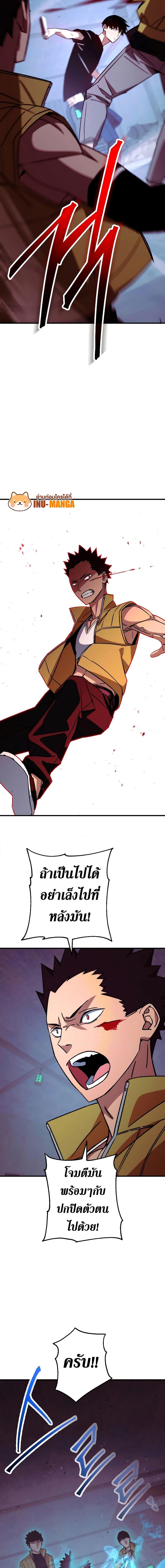The Hero Returns ตอนที่ 69 หน้า 7