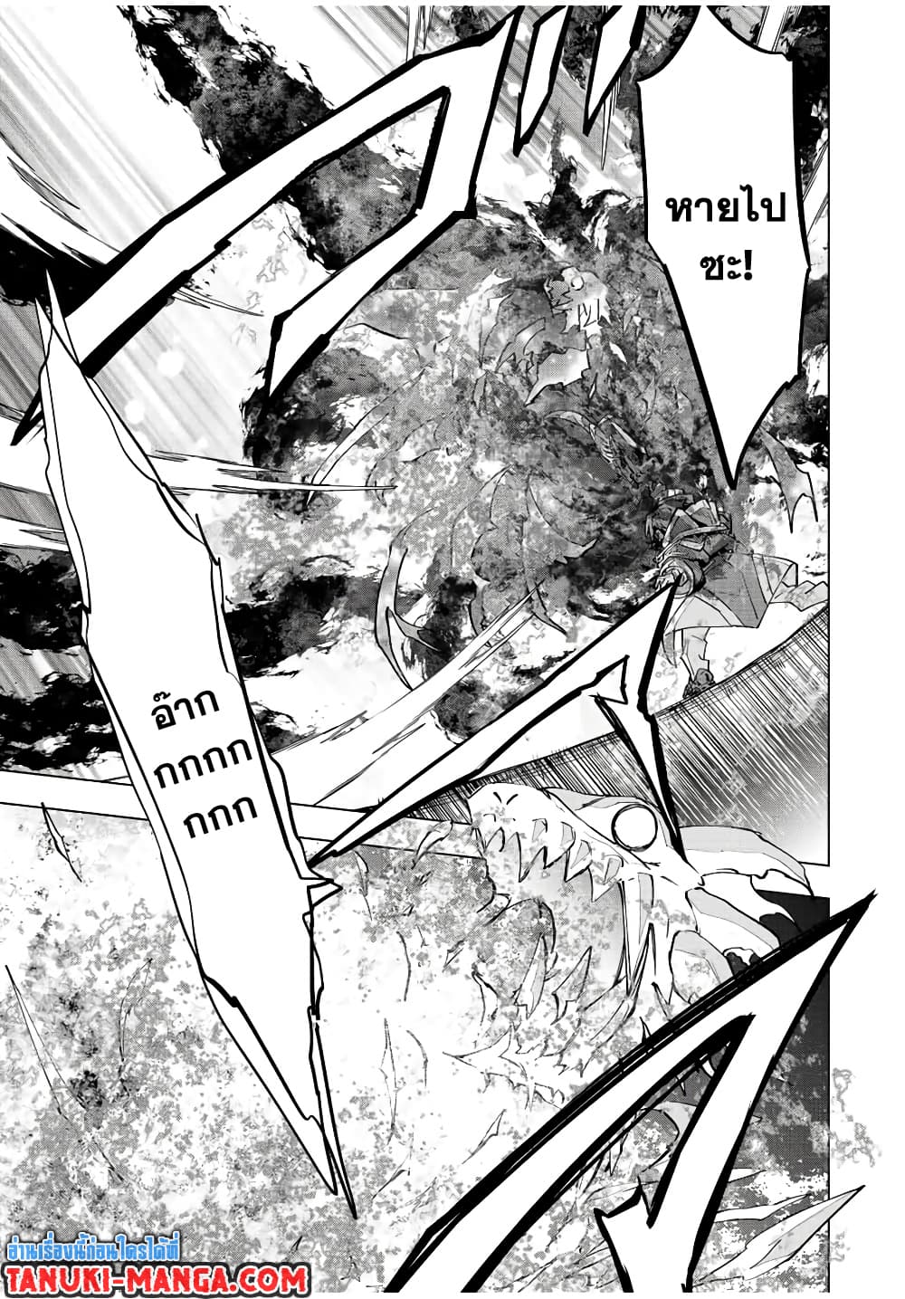 My Gift LVL 9999 Unlimited Gacha ผมถูกเพื่อนที่เชื่อใจหลอกไปฆ่า เลยใช้กิฟต์สุ่มกาชาพาพวกพ้องเลเวล 9999 กลับมาล้างแค้น ตอนที่ 69 หน้า 7