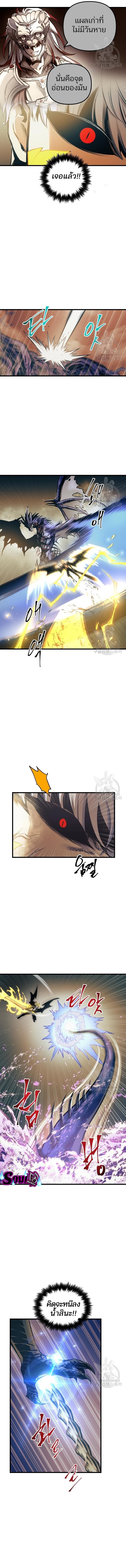 Reincarnation of the Suicidal Battle God เกิดใหม่นักรบพันธุ์ระห่ำ ตอนที่ 69 หน้า 7