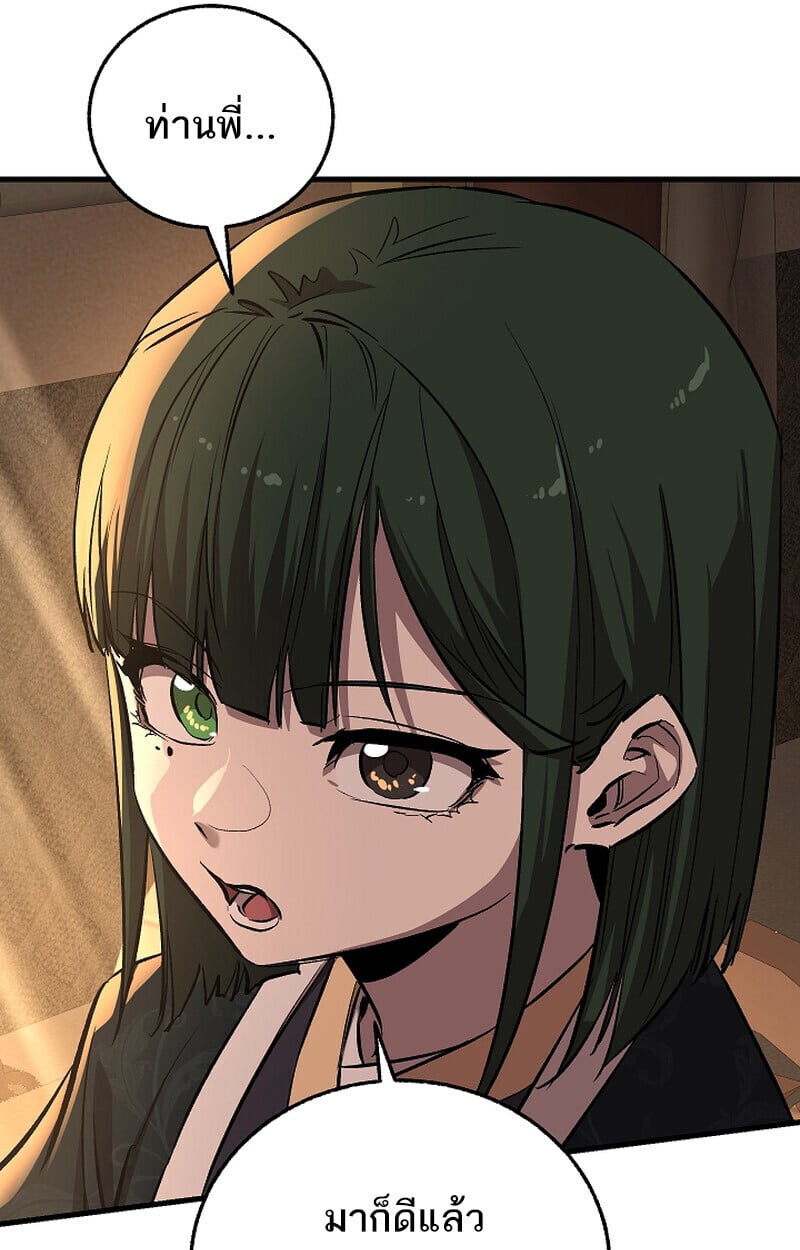 Childhood Friend of the Zenith สหายวัยเยาว์ของข้าแข็งแกร่งที่สุดในใต้หล้า ตอนที่ 69 หน้า 70