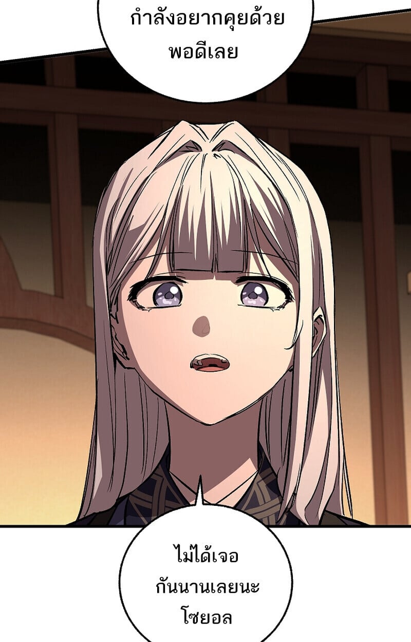 Childhood Friend of the Zenith สหายวัยเยาว์ของข้าแข็งแกร่งที่สุดในใต้หล้า ตอนที่ 69 หน้า 71