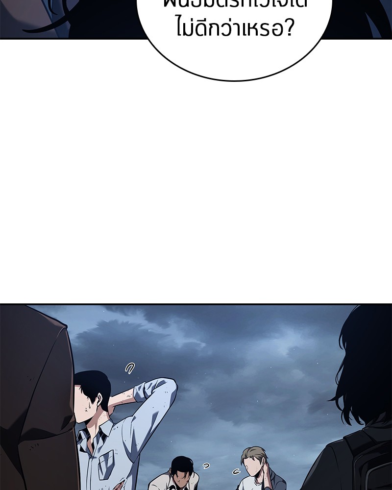 Regressing as the Reincarnated Bastard of the Sword Clan ตอนที่ 69 80