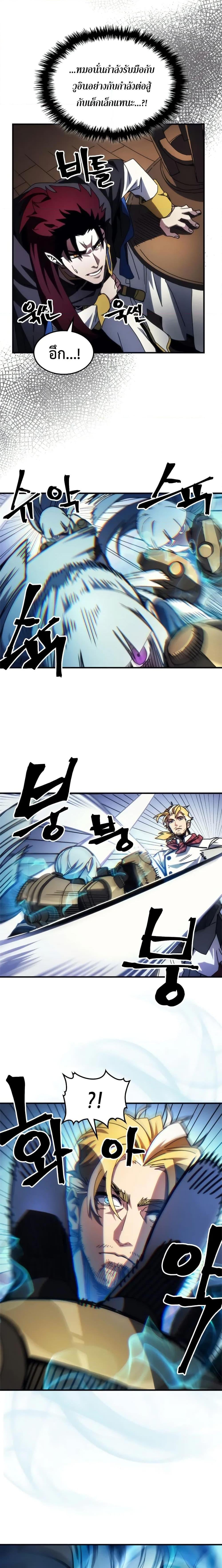 Mr Devourer Please Act Like a Final Boss ทำตัวให้สมกับเป็นมอนสเตอร์บอสหน่อยสิ คุณสวอลโลว์! ตอนที่ 69 หน้า 9