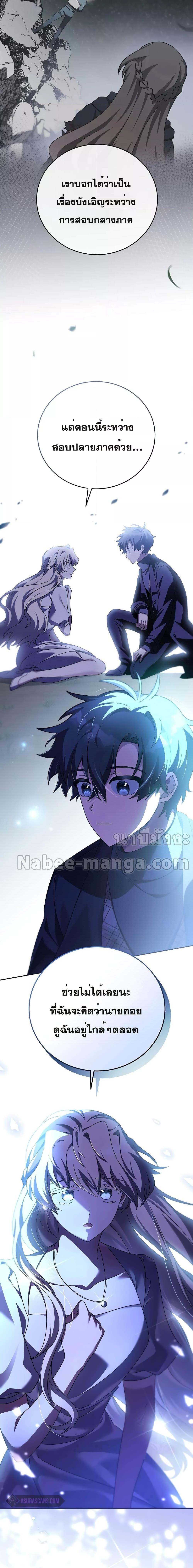 The Novel’s Extra (Remake) ตอนที่ 69 หน้า 9