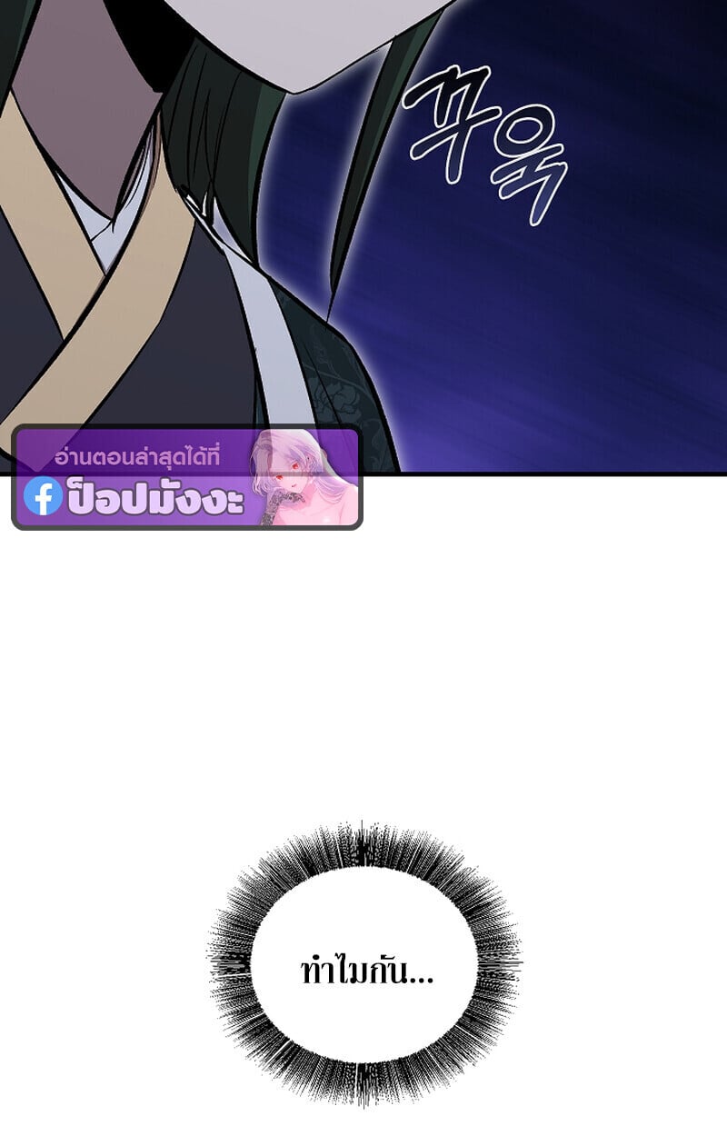 Childhood Friend of the Zenith สหายวัยเยาว์ของข้าแข็งแกร่งที่สุดในใต้หล้า ตอนที่ 69 หน้า 90