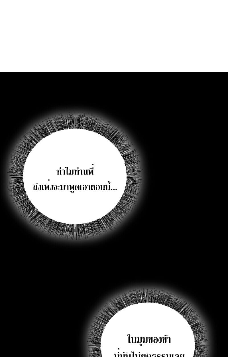 Childhood Friend of the Zenith สหายวัยเยาว์ของข้าแข็งแกร่งที่สุดในใต้หล้า ตอนที่ 69 หน้า 91