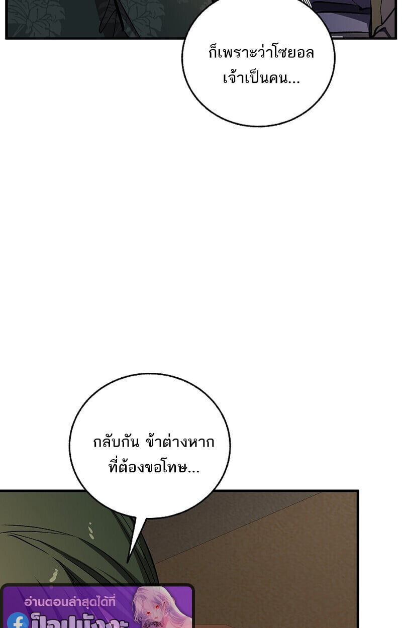 Childhood Friend of the Zenith สหายวัยเยาว์ของข้าแข็งแกร่งที่สุดในใต้หล้า ตอนที่ 69 หน้า 97