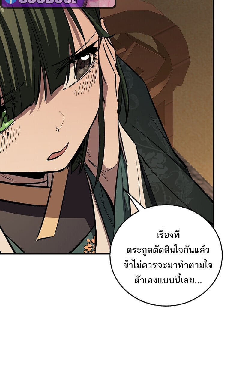 Childhood Friend of the Zenith สหายวัยเยาว์ของข้าแข็งแกร่งที่สุดในใต้หล้า ตอนที่ 69 หน้า 98