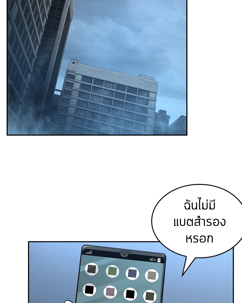 Regressing as the Reincarnated Bastard of the Sword Clan ตอนที่ 69 99