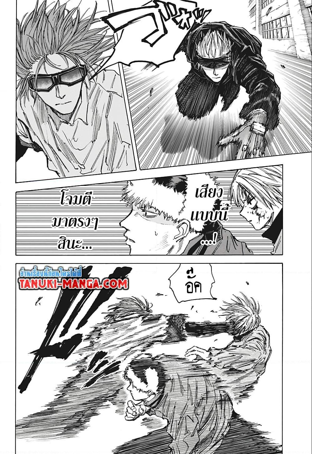 Sakamoto Days ตอนที่ 69 หน้า 10
