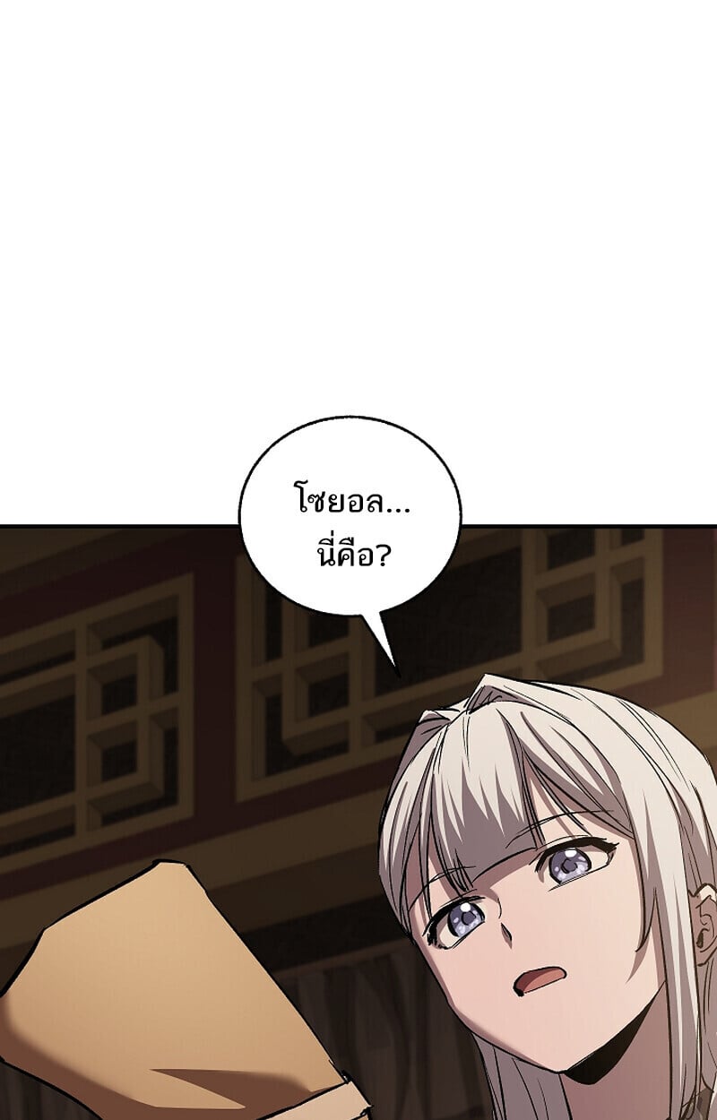 Childhood Friend of the Zenith สหายวัยเยาว์ของข้าแข็งแกร่งที่สุดในใต้หล้า ตอนที่ 69 หน้า 100