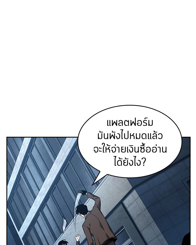 Omniscient Reader อ่านชะตาวันสิ้นโลก ตอนที่ 69 หน้า 102