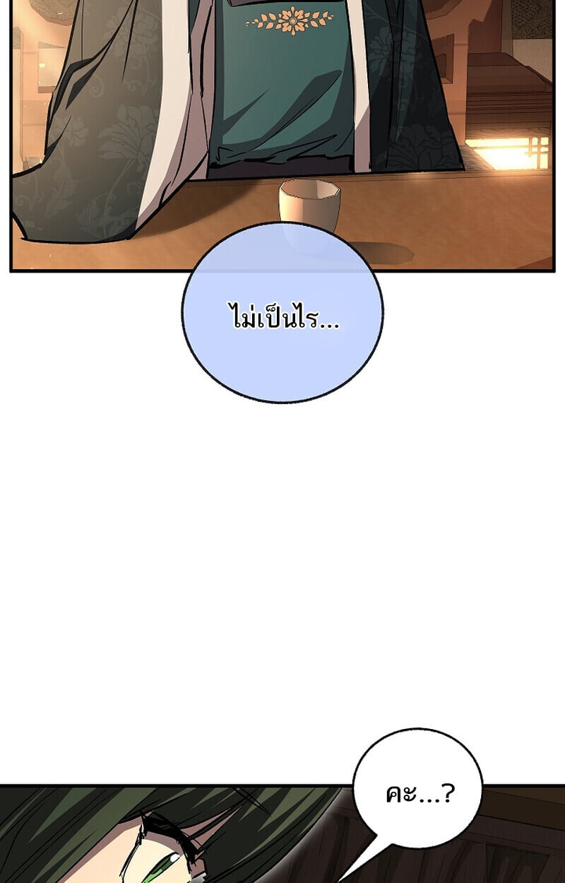 Childhood Friend of the Zenith สหายวัยเยาว์ของข้าแข็งแกร่งที่สุดในใต้หล้า ตอนที่ 69 หน้า 103